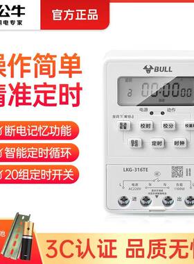 公牛220v智能定时器广告招牌