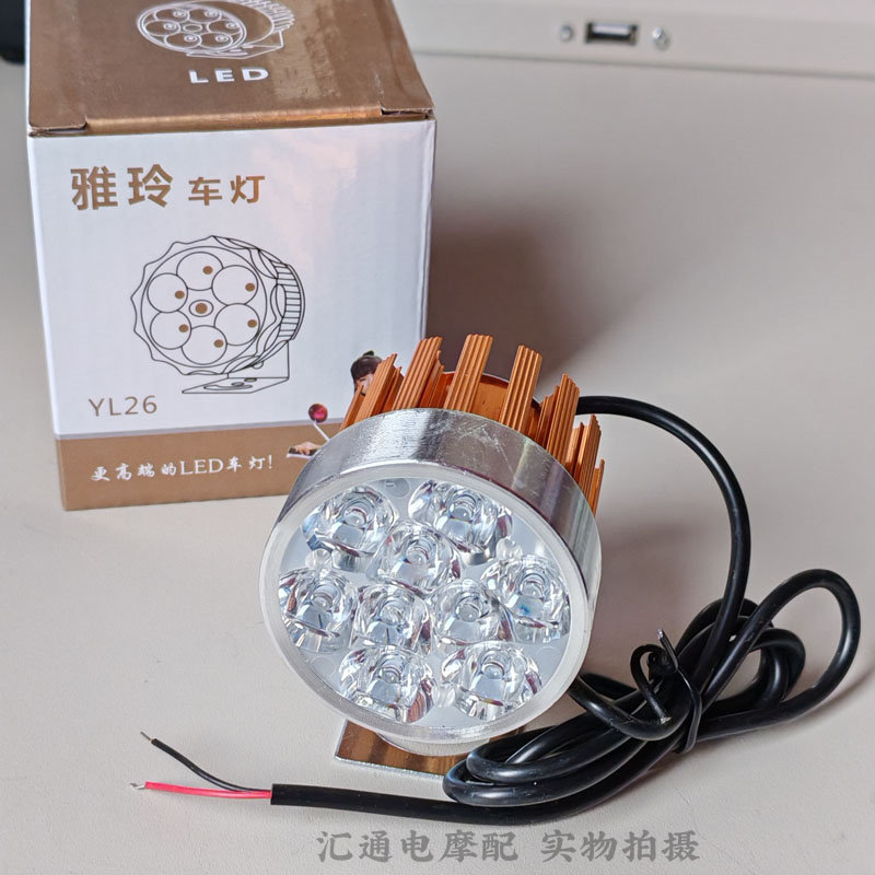 led电动车外置大灯前大灯射灯外置9珠led改装摩托车外置流氓灯泡