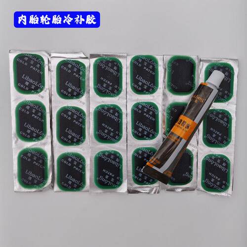 内胎轮胎修补胶片冷补胶