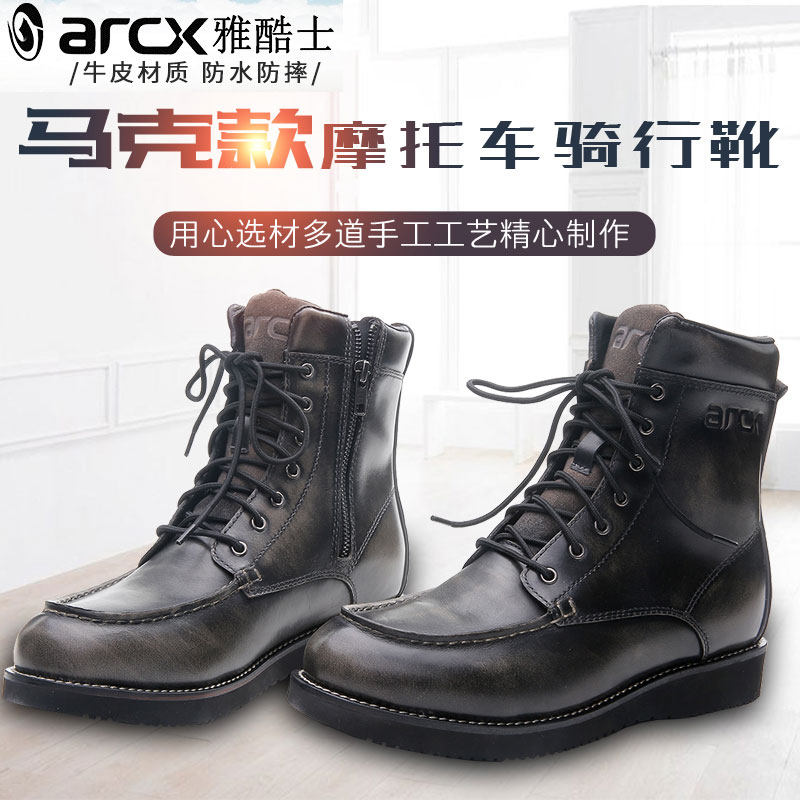 雅酷士/arcx摩托车机车靴马克休闲防摔防滑手工牛皮防水骑行靴男