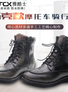 雅酷士/arcx摩托车机车靴马克休闲防摔防滑手工牛皮防水骑行靴男