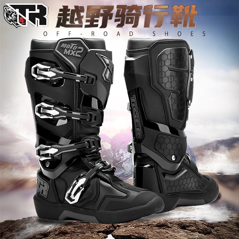 TR越野鞋赛车靴护具装备