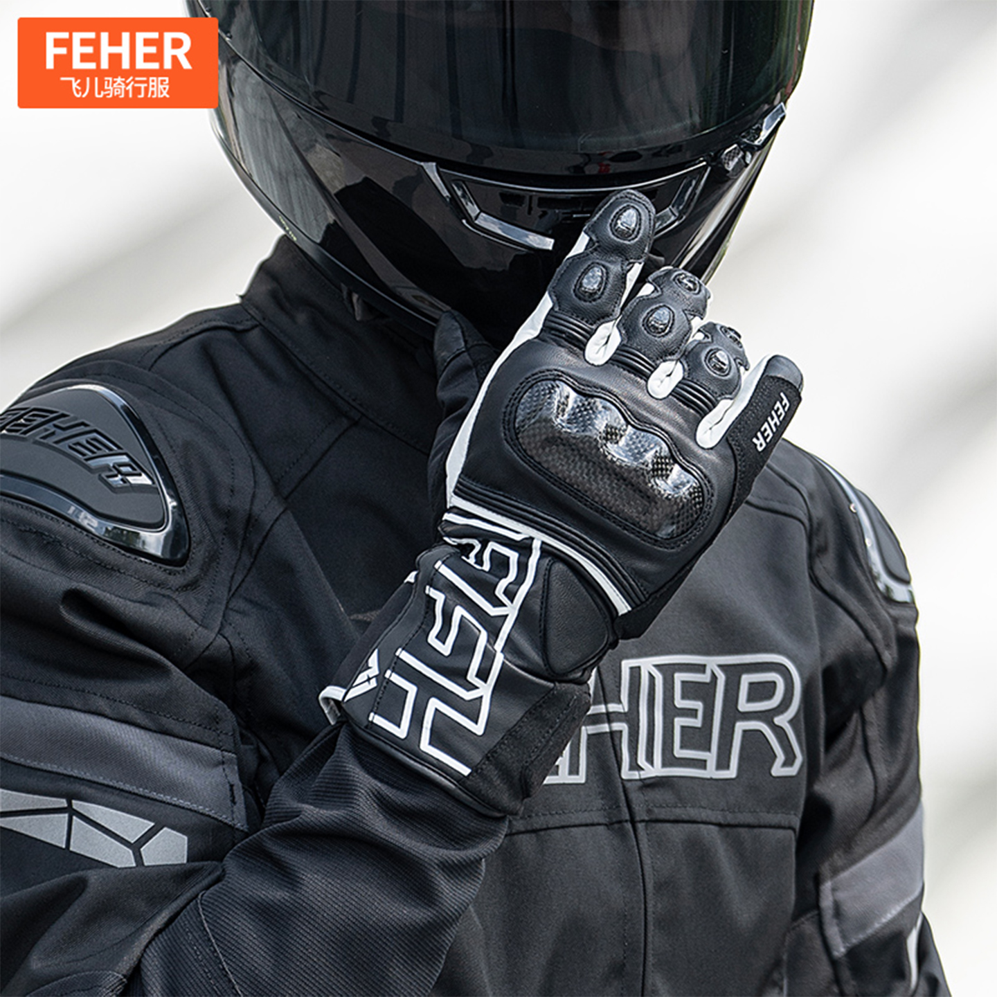 FEHER飞儿摩托车骑行手套机车手套羊皮碳纤维冬季保暖防水防风