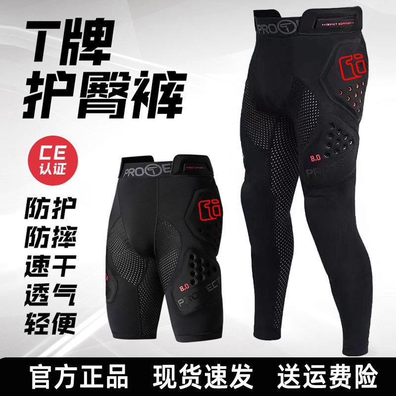 T牌越野摩托车护臀裤防摔透气