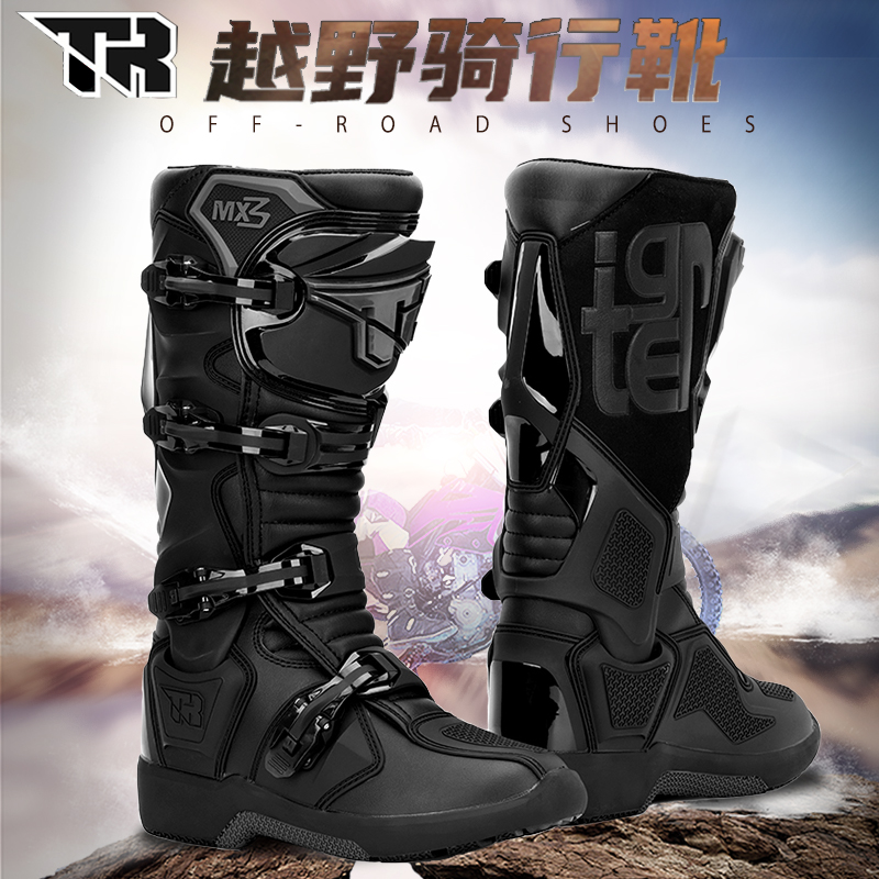 TR虎牌摩托车骑行越野靴