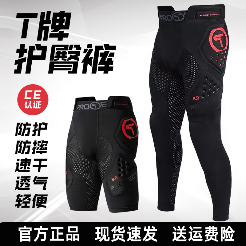 T牌越野摩托车护臀裤防摔透气