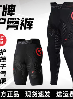 T牌PROTECT越野摩托车护臀裤防摔防护裤弹力滑雪护椎裤透气男女