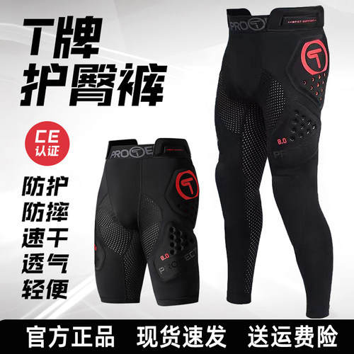 T牌越野摩托车护臀裤防摔透气