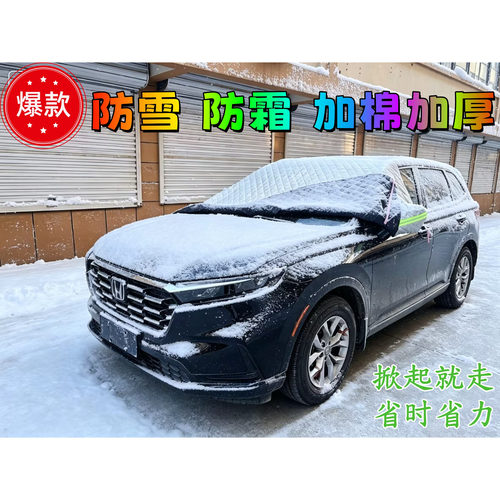 汽车前挡风玻璃防晒罩遮阳挡车用防灰尘夏季防鸟屎冬季遮雪挡半罩