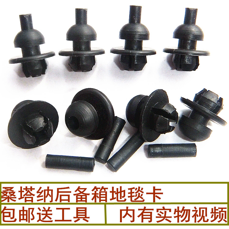 适用于大众桑塔纳老款普桑99新秀后备箱地毯封皮固定卡扣卡子