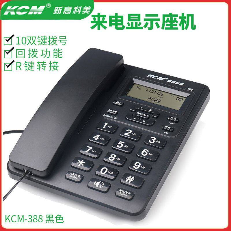 有线有绳老式固定电话机座机电信固话来电显示家用办公室酒店老人