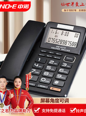 中诺电话机座机固定电话有线来电显示双接口免电池办公家用G072黑