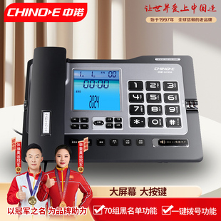 中诺老人固定电话机座机来电报号大屏大按键黑名单家用办公有线