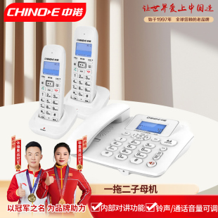 中诺数字无绳电话机座机子母机内线通话一键拨号免提通话一拖二