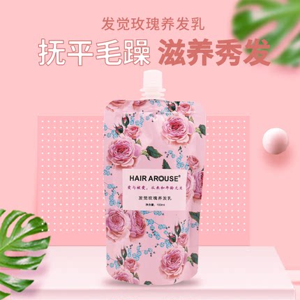 发觉玫瑰滋养发膜护发滋润秀发干枯毛躁烫染修护100ml