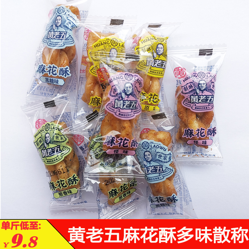 威远特产黄老五多味麻花酥散称500克原味小麻花成都麻辣怪味零食,零食/坚果/特产,麻花,淘宝优惠券,粉丝福利购,淘宝优惠卷