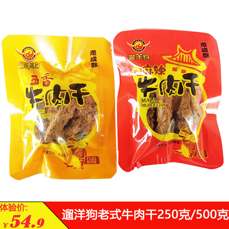 老成都遛洋狗牛肉干散装称重五香麻辣牛肉条独立小袋即食休闲零食
