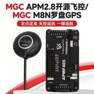MGC F450 F550 APM2.8飞控 2.6 飞控板四轴多旋固定翼8NGPS返航
