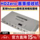 HDZero Event VRX赛事接收机高清数字图传信号转接穿越机竞赛接收