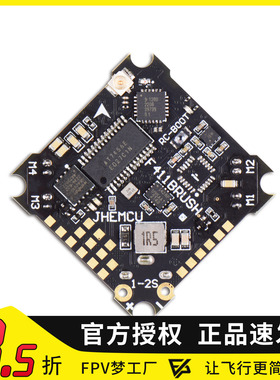 JHEMCU津航 F411 BRUSH有刷飞控AIO空心杯ELRS 2.4G接收机飞北