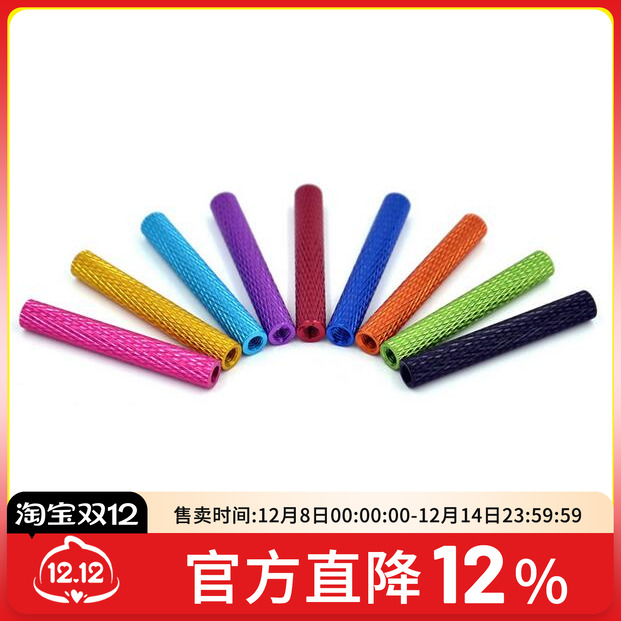 网纹铝柱FPV梦工厂穿越机