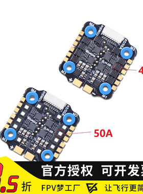 EM-45A 50A四合一电调 BLUEJAY 蓝鸟20*20MM DSHOT 无刷电调 2-6S
