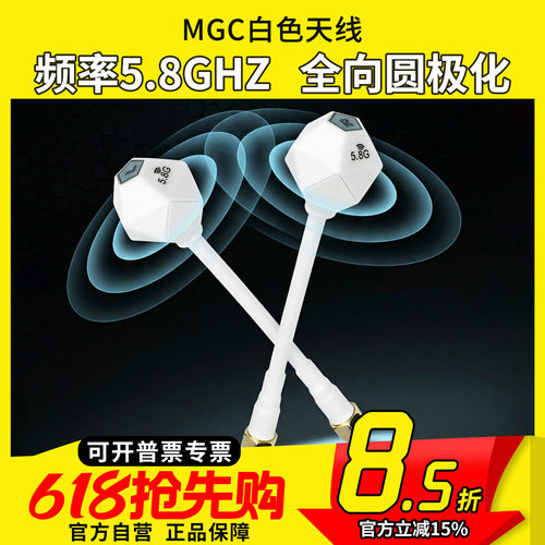 FPV穿越机5.8G航模SMA