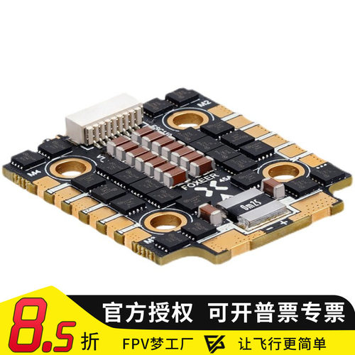 FOXEER 死神mini 4合一 穿越机 96K 45A 电调 3-6s BL32 20mm FPV