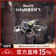 SpeedyBee Bee25 2.5寸O4图传涵道圈圈模拟数传大疆FPV穿越机