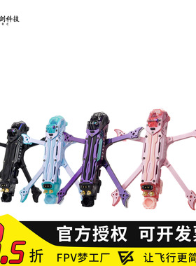 TJRC天剑科技 J5 v2 O4 FPV高清五寸花飞拍摄穿越机DC机架