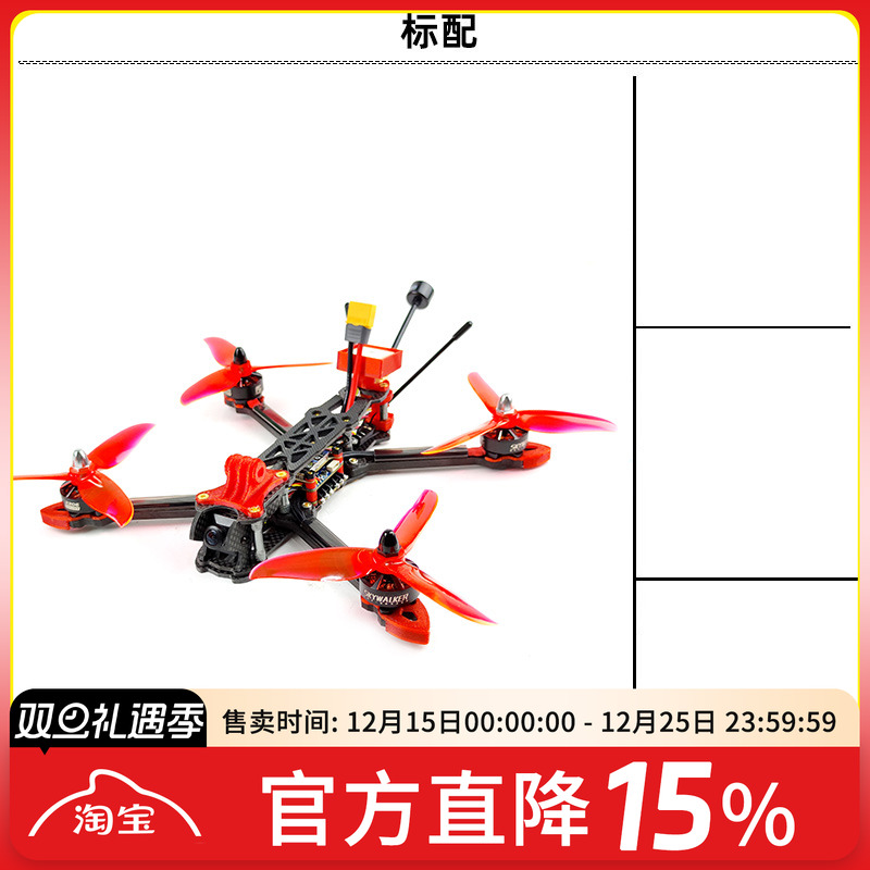 FPV穿越机悬停航模GPS定位