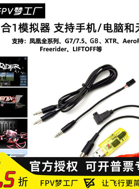 40合1加密狗G7模拟器G8穿越机