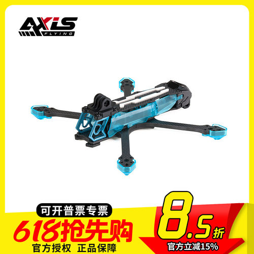 Axisflying酷飞MANTA曼塔5SE V2花飞宽X DC动力套5寸入门级耐炸机