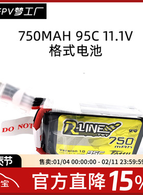格式 格氏 TATTU 750mah 1.0 95C11.1V 3S1P暴力航模 锂电池