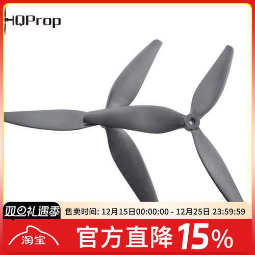 螺旋桨FPV梦工厂3叶穿越机