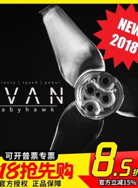 新品银燕EMAX航模FPV 112mm竞速穿越机 AVAN Micro 2.3寸3叶桨