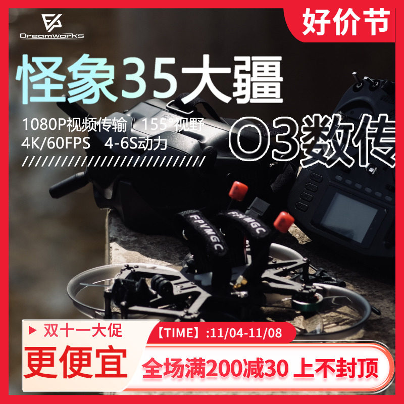 怪象35 Pro大疆 DJI O3 Air Unit 数传到手飞 3.5寸 XI 穿越机使用感如何?