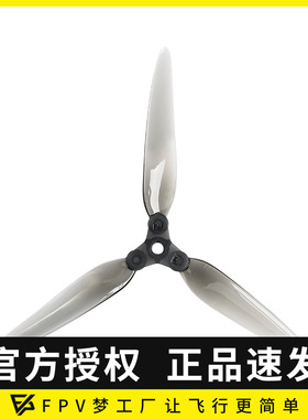 FPV DALPROP 折叠桨 Fold 7寸 桨叶 穿越机 高效耐撞 不洗桨 航模