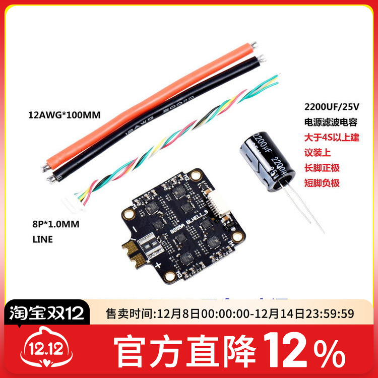 BLHELI_S 40A 55A 2S-6S 四合一电调 FPV 穿越机 Dshot600 电调