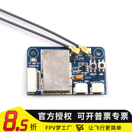 FLYSKY富斯FS-X6B接收机i-bus输出可至18个通道适用i6S i6X遥控器