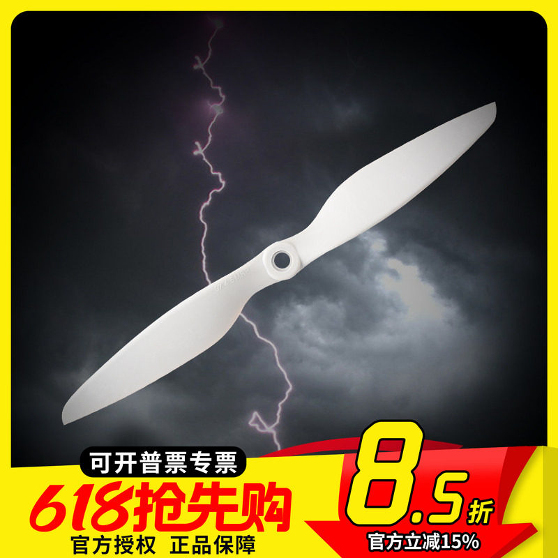 FPV 乾丰 MR系列 9045 玻纤尼龙 多轴螺旋桨 9X4.5 正反桨 9寸