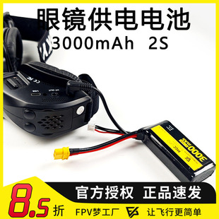 FPV MGC眼镜供电3000MAH 2S续航长容量大锂电池眼镜电池SKY肥鲨