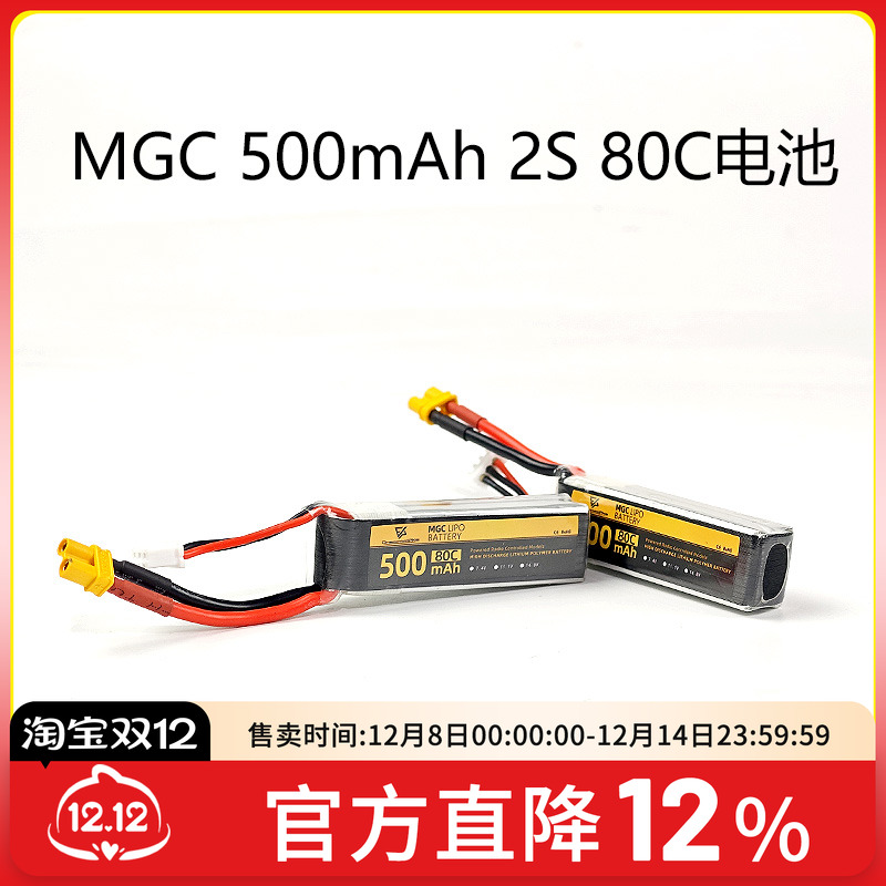 500mAh2S80C锂电池ACK80