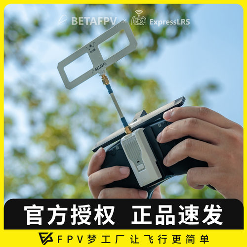 FPV百达穿越机高频头NANO