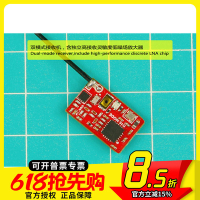 FPV梦工厂FUTABA接收机双天线