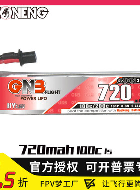 GNB高能 720mAh 1S 3.8V 100C 遥控FPV无人机动力LIHV电池A30插头