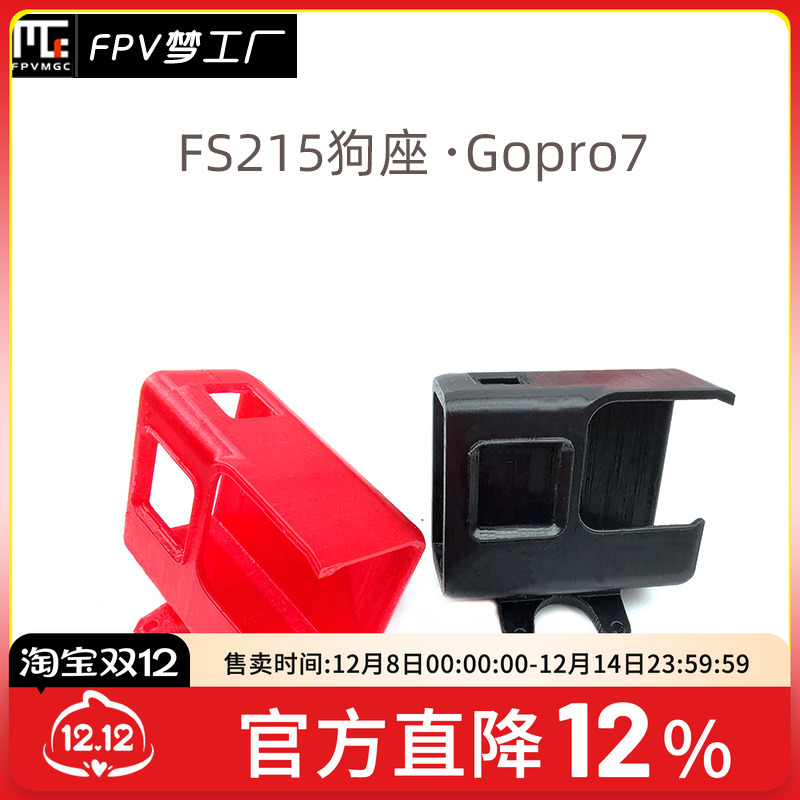 FPV梦梦工厂航模穿越机