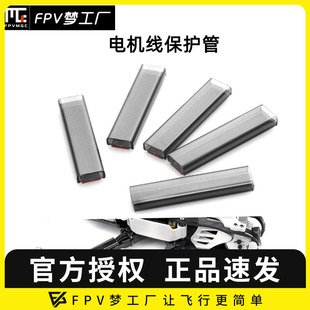 保护管 透明 透黑 FPV梦工厂 航模 集线管 穿越机 无人机 电机线