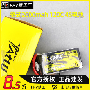 TATTU FPV 120C 格氏 14.8V 2000mah ACE 电池 格式 3.0穿越机