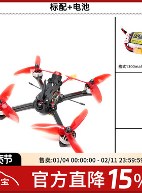 FIVE33 Switchback 竞速 PNP 到手飞 6S 动力 穿越机 FPV 配机